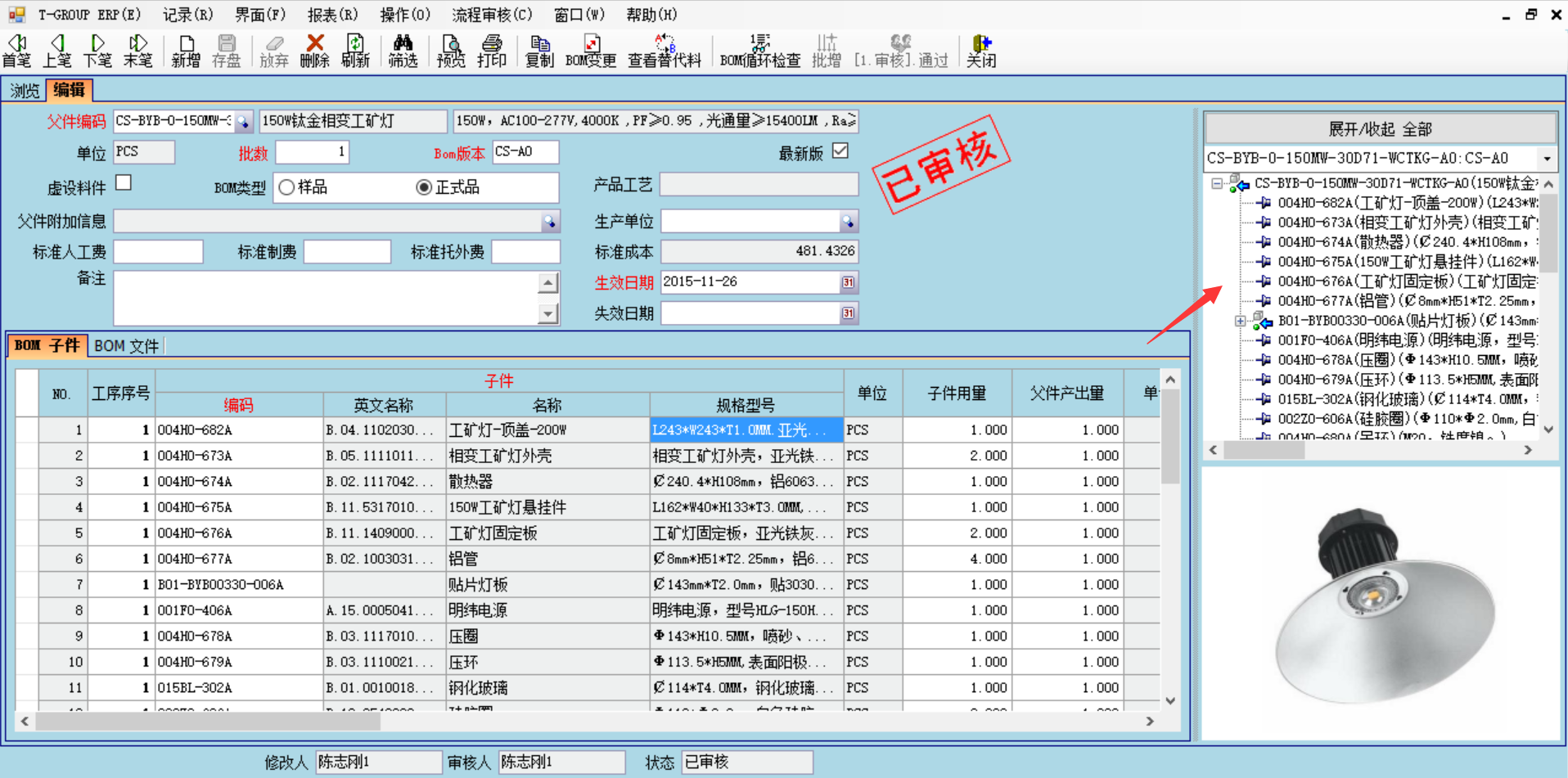 erp管理半岛公司在线网页版官网-半岛（中国）
的六大功能