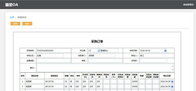 ERP半岛公司在线网页版官网-半岛（中国）
与PLM的泾渭线在于哪里?