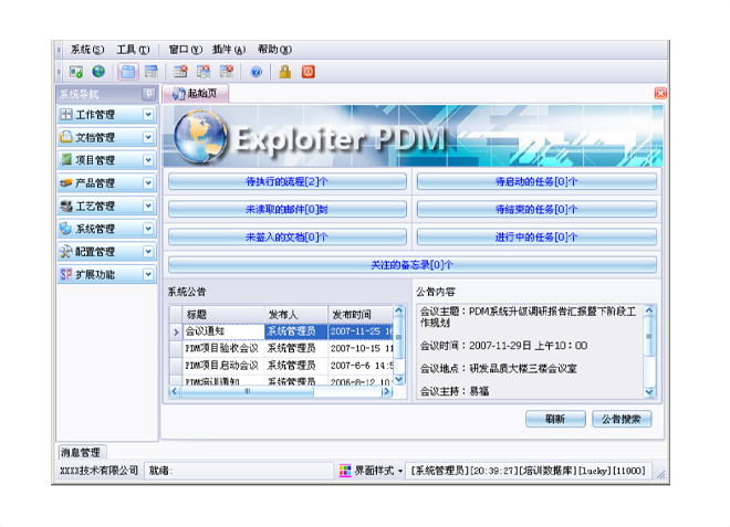 如何有效减少erp半岛公司在线网页版官网-半岛（中国）
的实施成本?