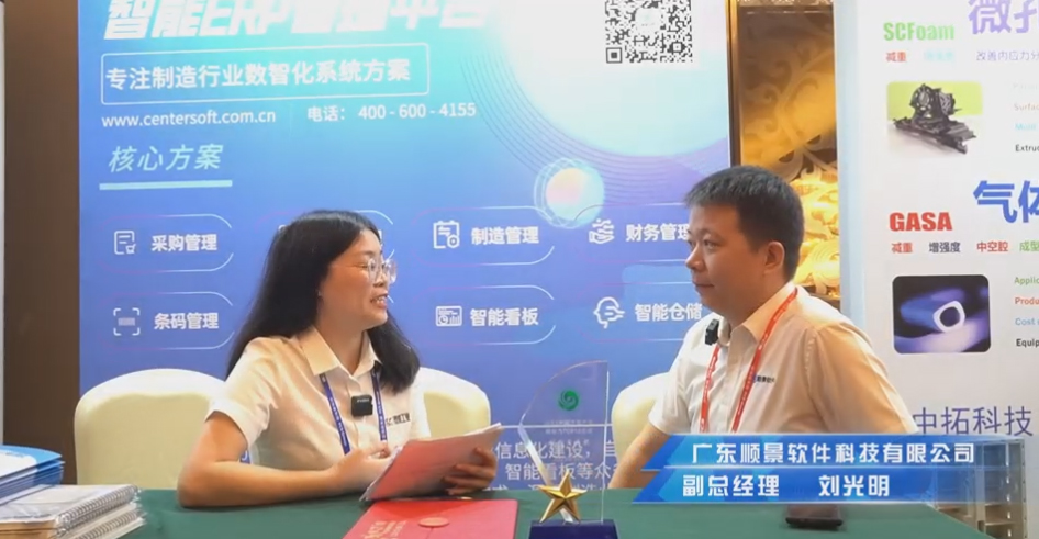 顺景—专注制造业数智化半岛公司在线网页版官网-半岛（中国）
解决方案，业绩实现逐步增长